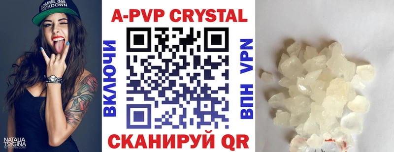 Купить  Кизляр  А ПВП Crystall 