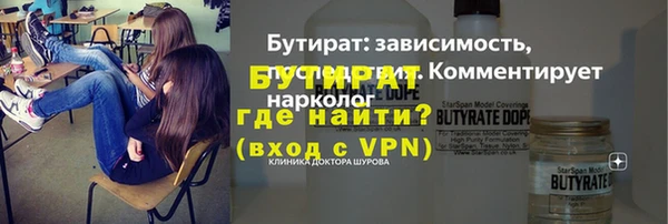 бутират Верея