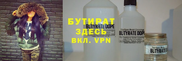 бутират Верея