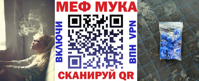 Купить  Кизляр  МЕФ мука 