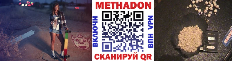 МЕТАДОН VHQ  Купить закладки  Кизляр 